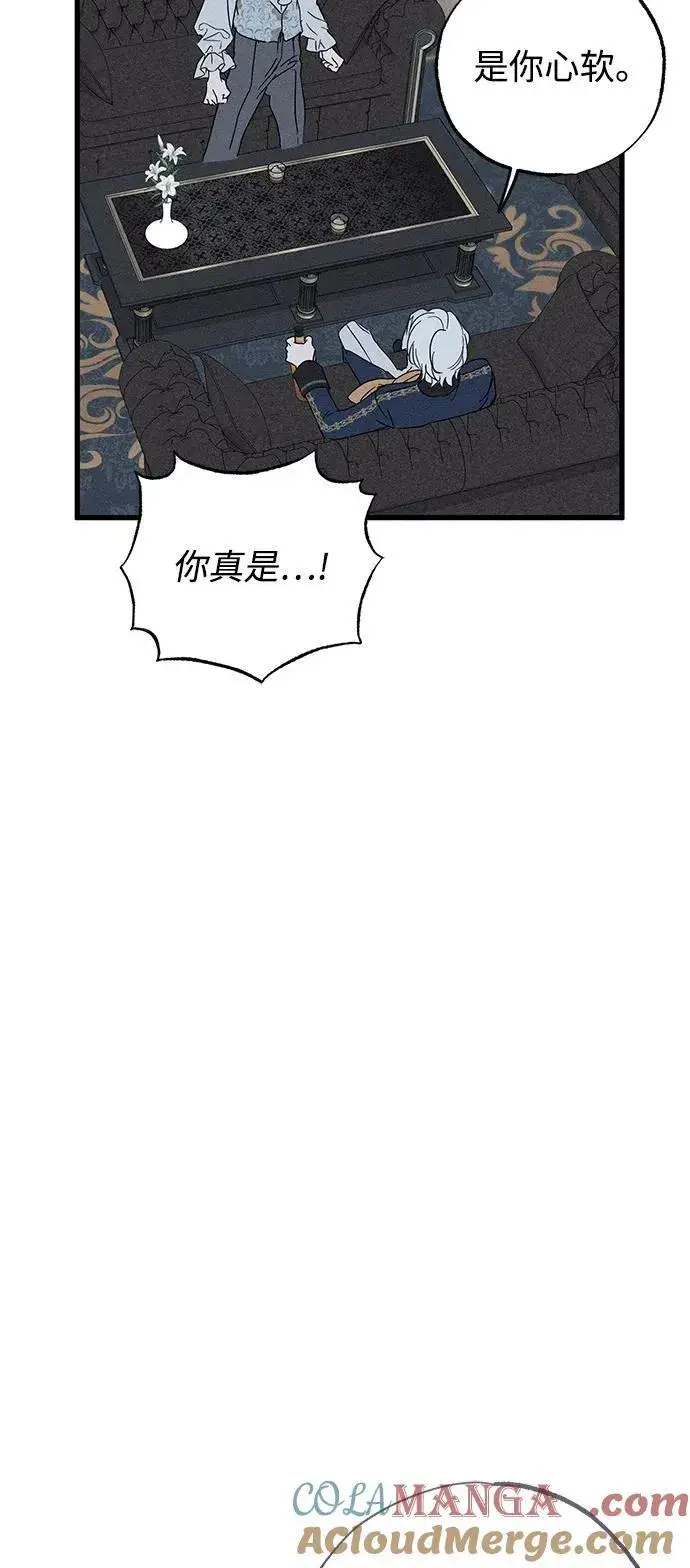 漫画《憎恨我的丈夫失忆了》第70话第70张图
