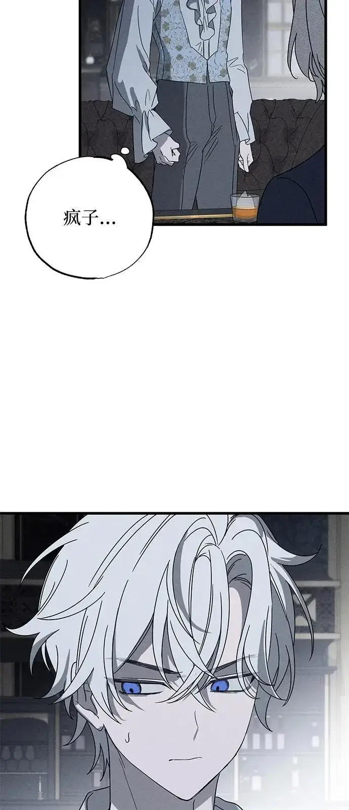 漫画《憎恨我的丈夫失忆了》第70话第74张图