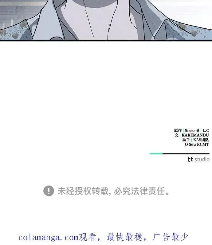 漫画《憎恨我的丈夫失忆了》第70话第75张图