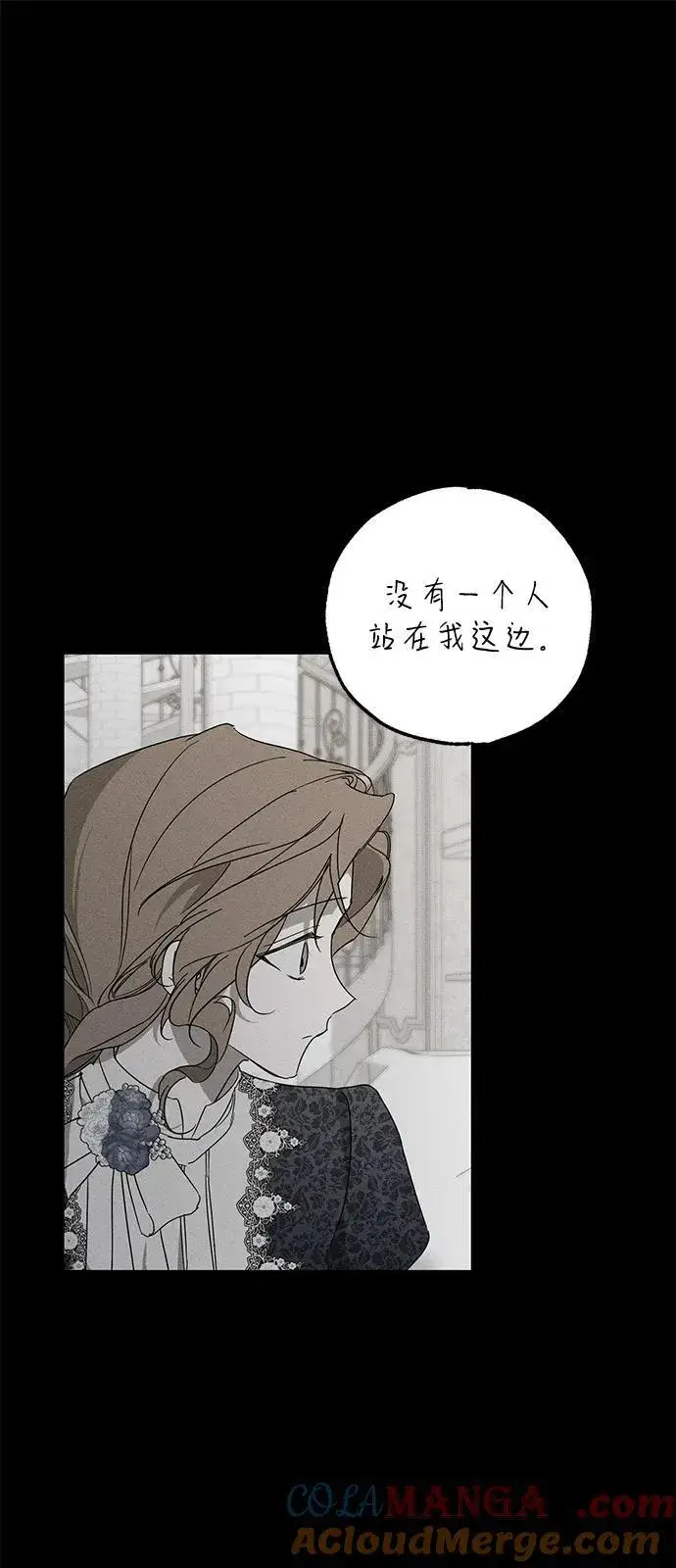 漫画《憎恨我的丈夫失忆了》第71话第10张图