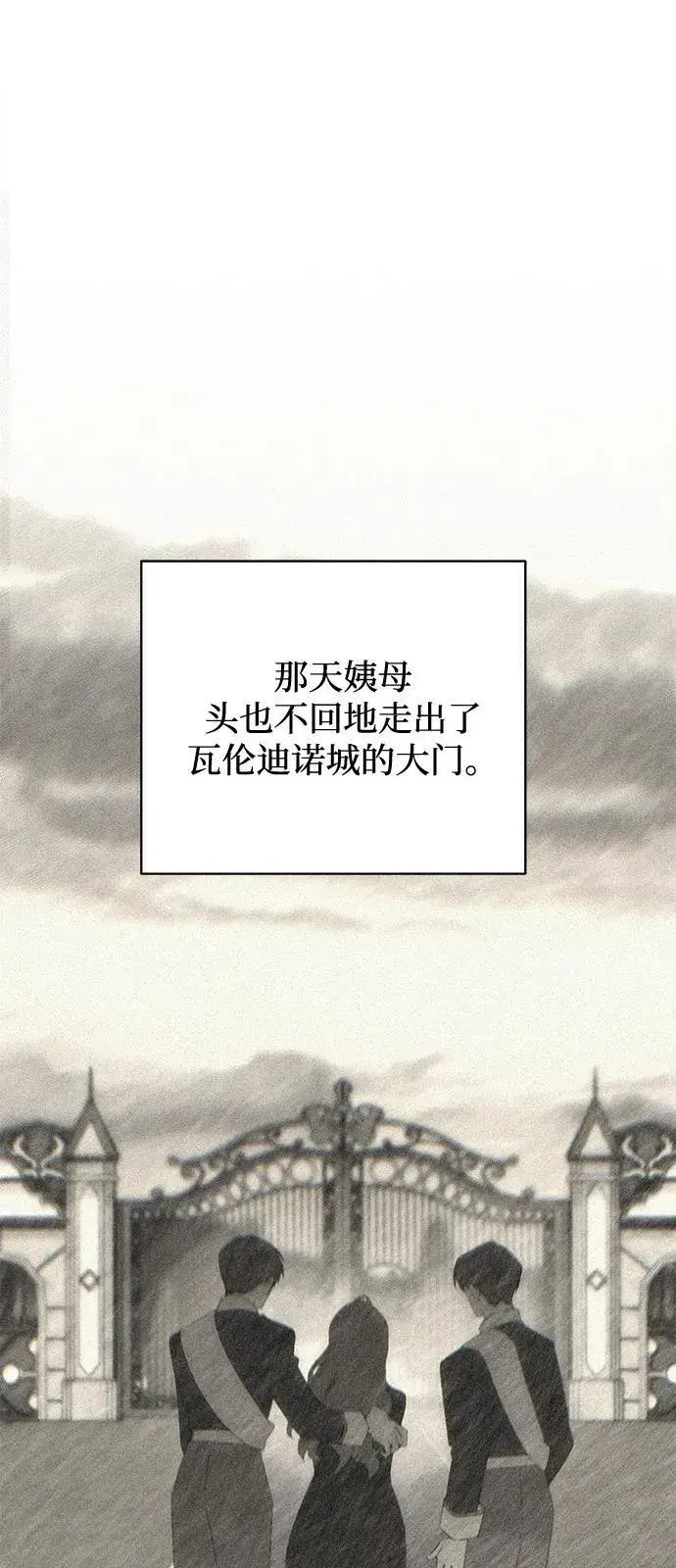 漫画《憎恨我的丈夫失忆了》第71话第18张图