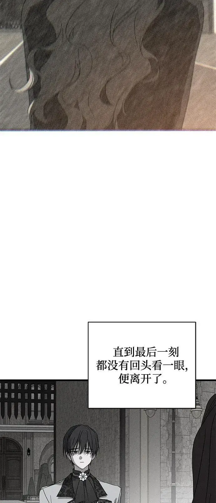 漫画《憎恨我的丈夫失忆了》第71话第20张图