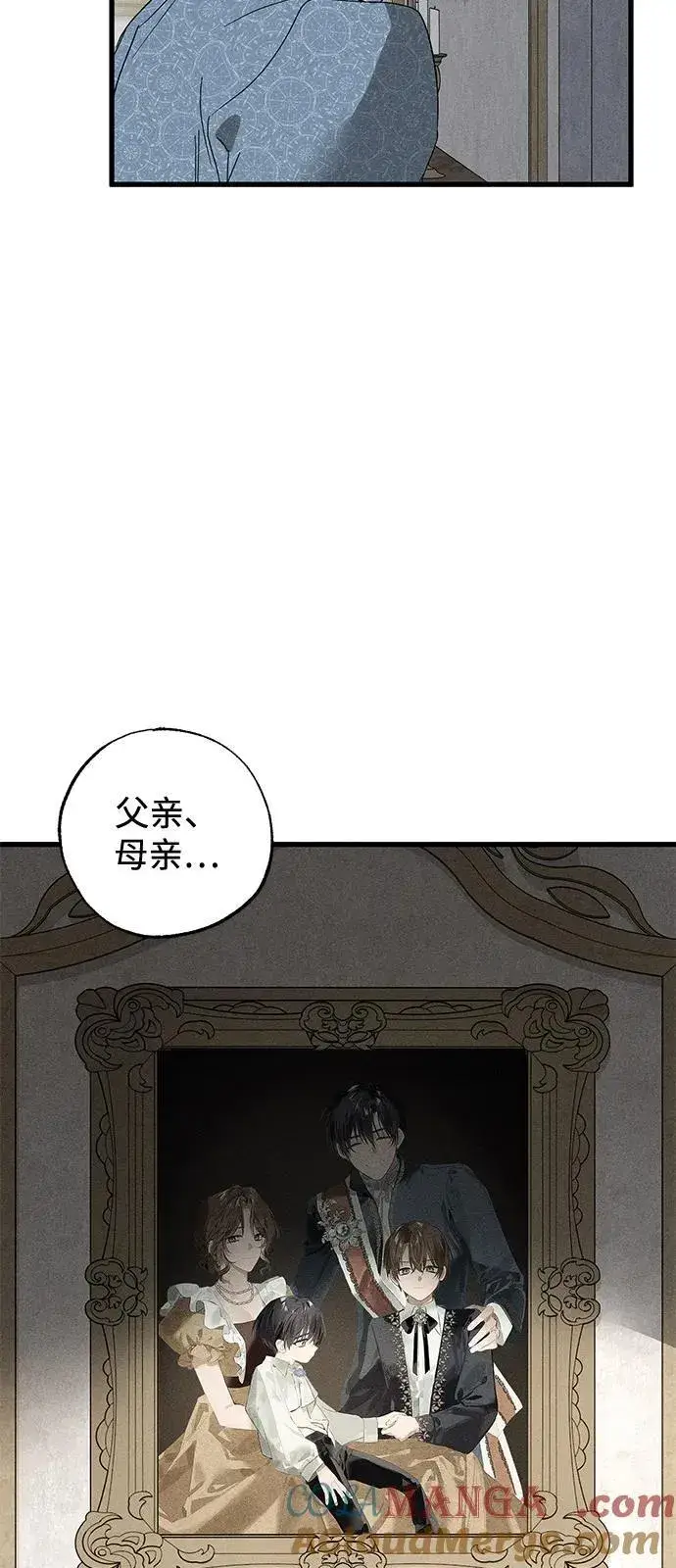 漫画《憎恨我的丈夫失忆了》第71话第22张图
