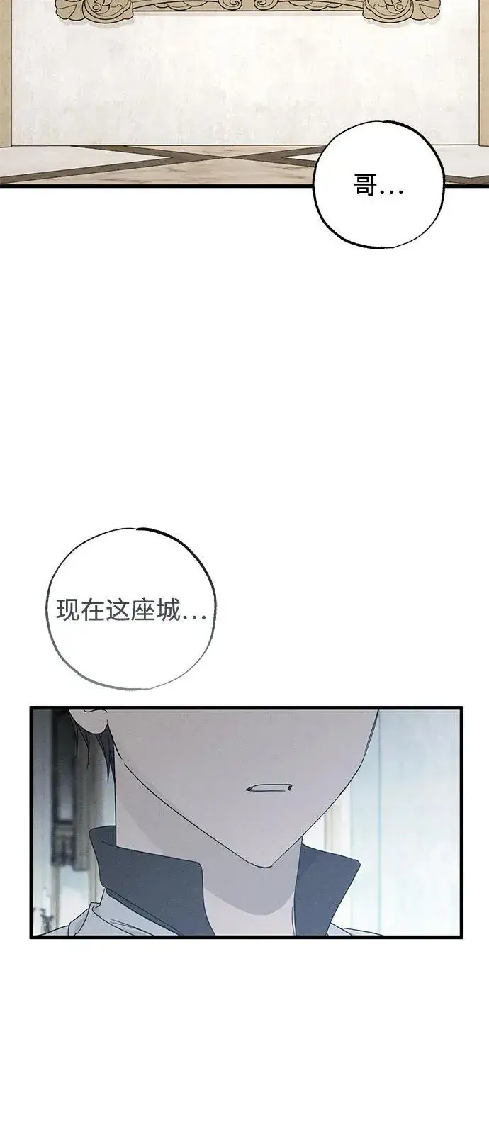 漫画《憎恨我的丈夫失忆了》第71话第23张图