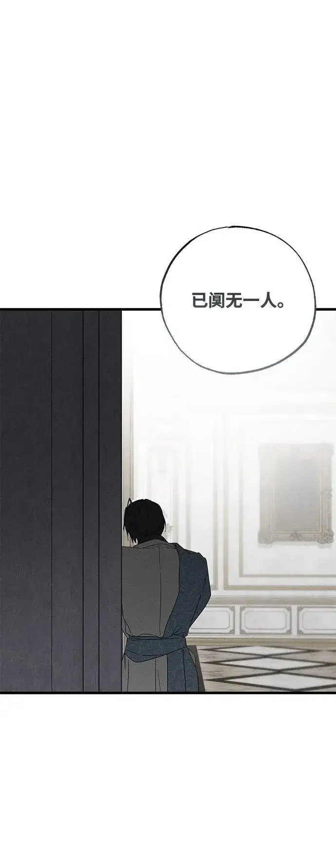 漫画《憎恨我的丈夫失忆了》第71话第24张图