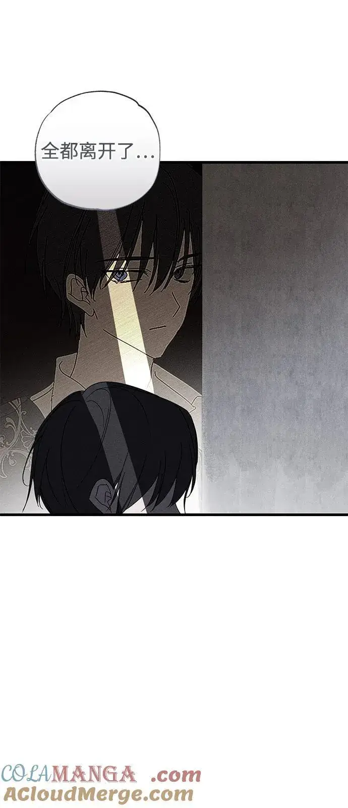 漫画《憎恨我的丈夫失忆了》第71话第25张图
