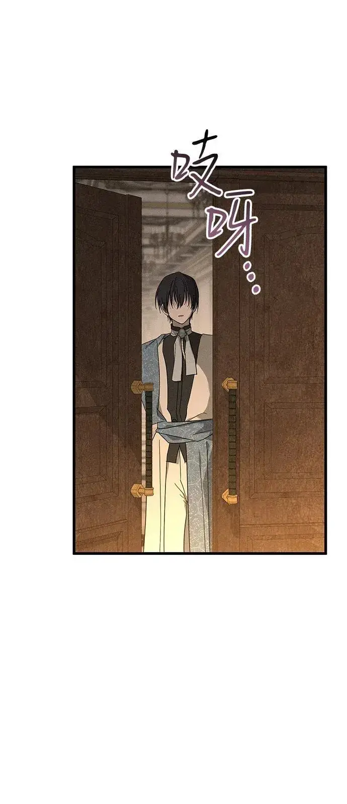 漫画《憎恨我的丈夫失忆了》第71话第29张图