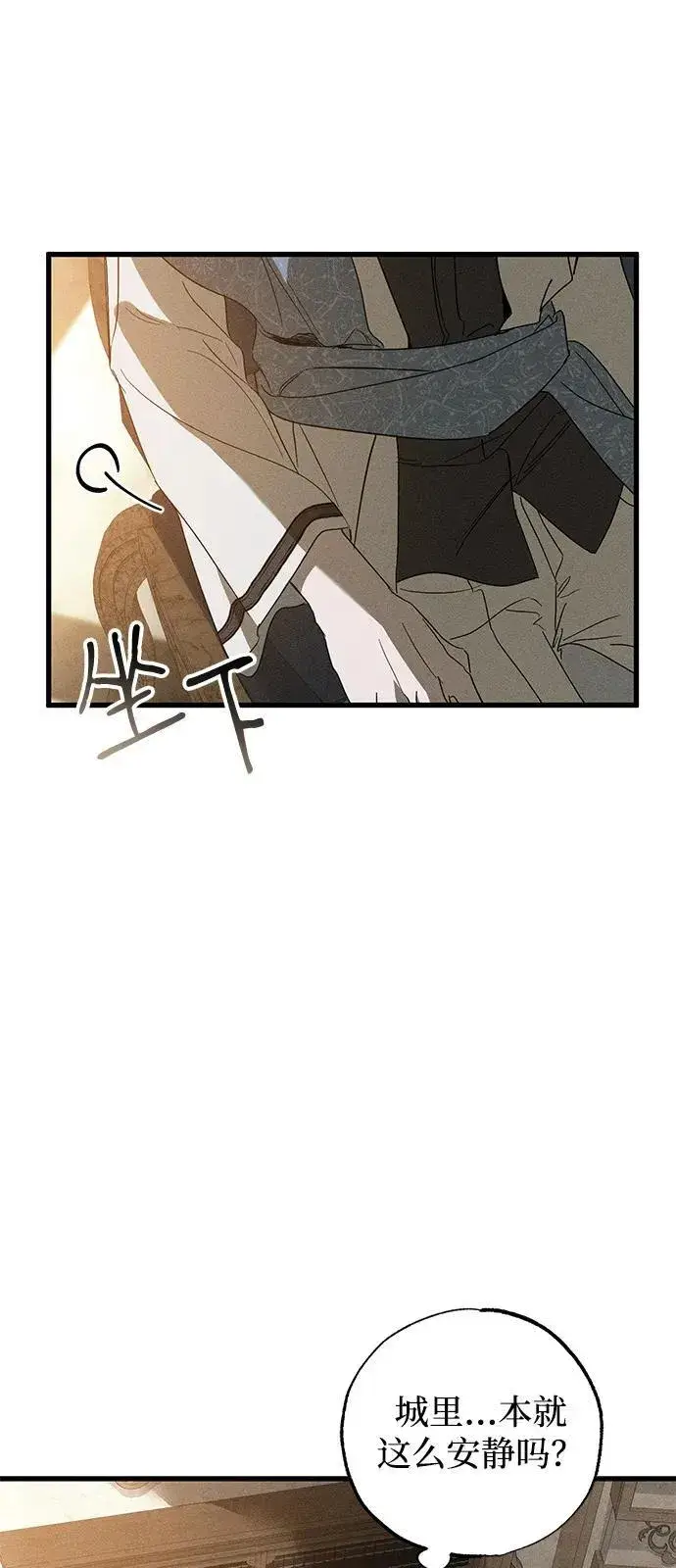 漫画《憎恨我的丈夫失忆了》第71话第30张图
