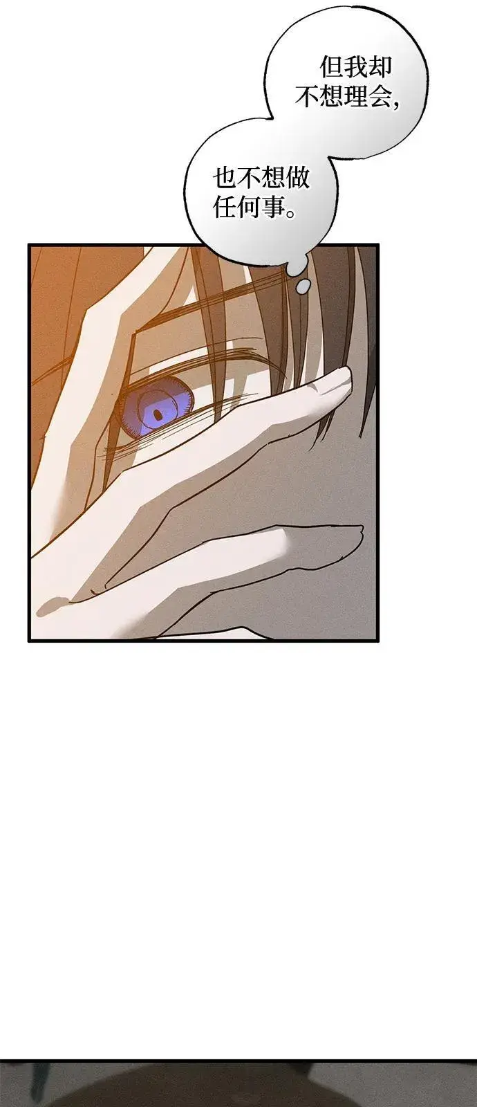 漫画《憎恨我的丈夫失忆了》第71话第33张图