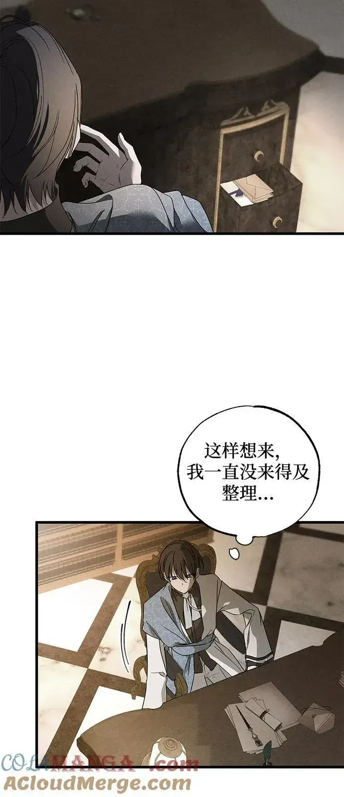 漫画《憎恨我的丈夫失忆了》第71话第34张图