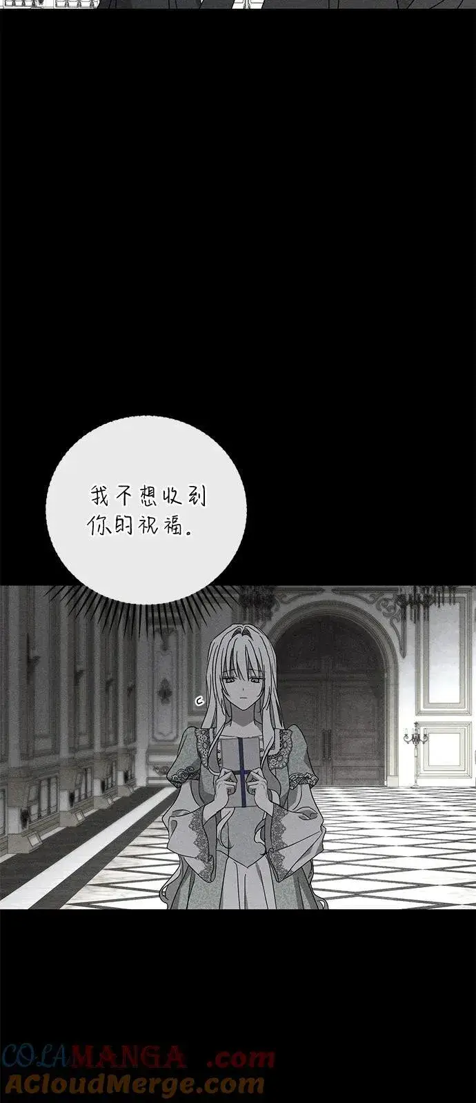 漫画《憎恨我的丈夫失忆了》第71话第37张图
