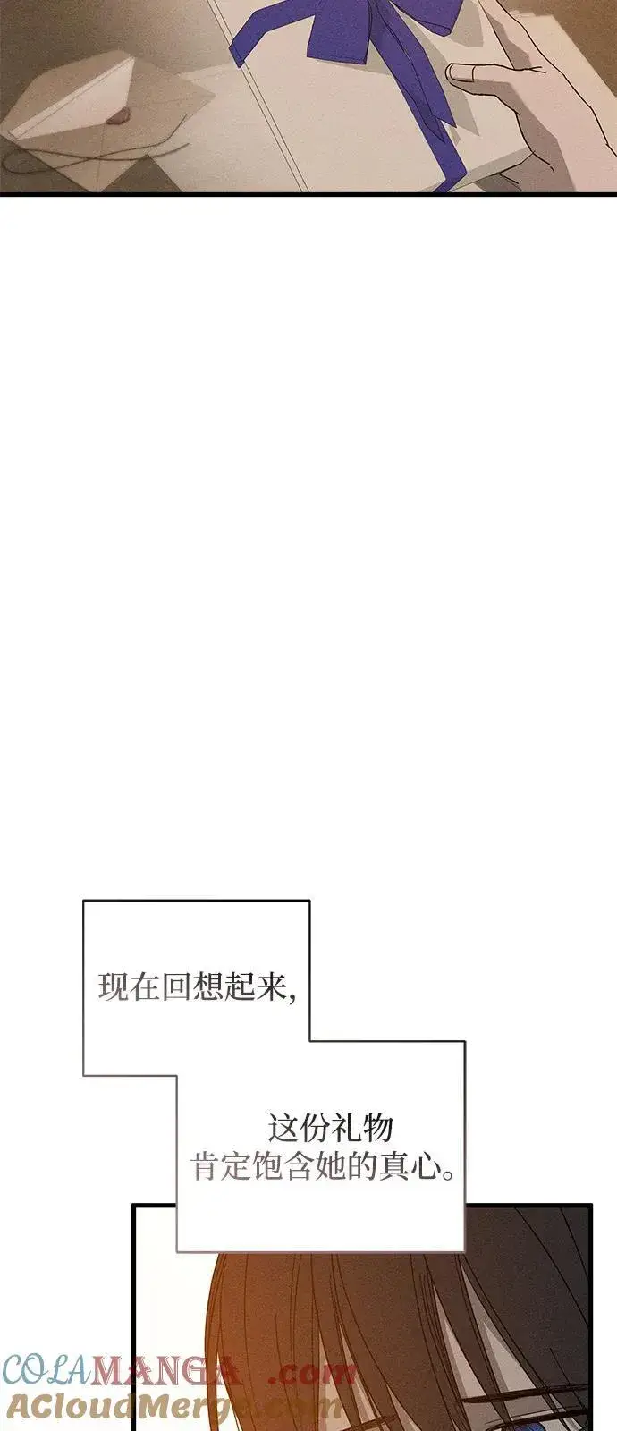 漫画《憎恨我的丈夫失忆了》第71话第40张图