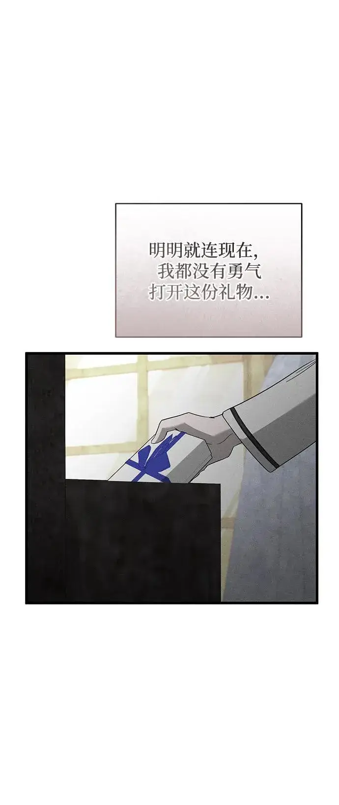 漫画《憎恨我的丈夫失忆了》第71话第45张图