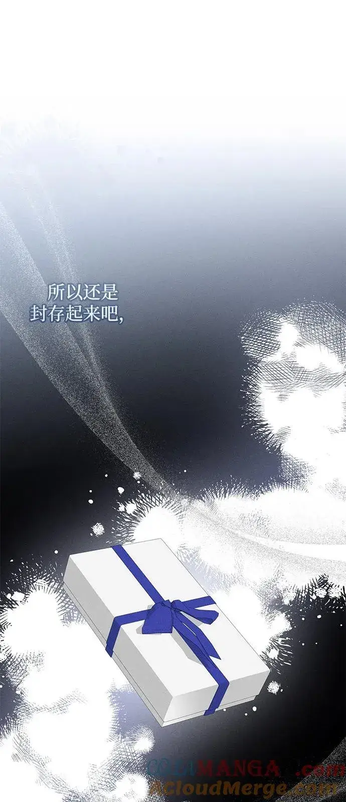 漫画《憎恨我的丈夫失忆了》第71话第46张图
