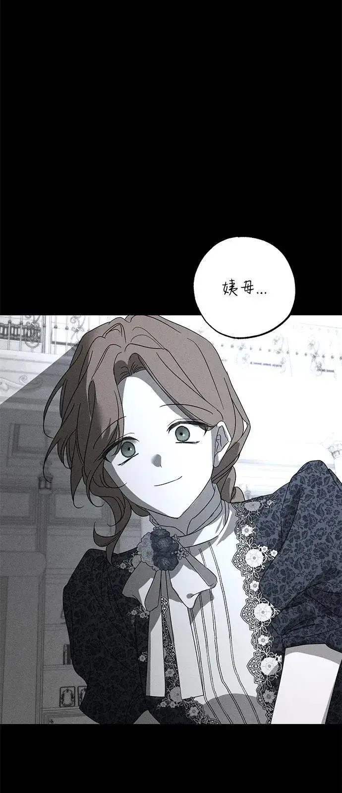 漫画《憎恨我的丈夫失忆了》第71话第5张图