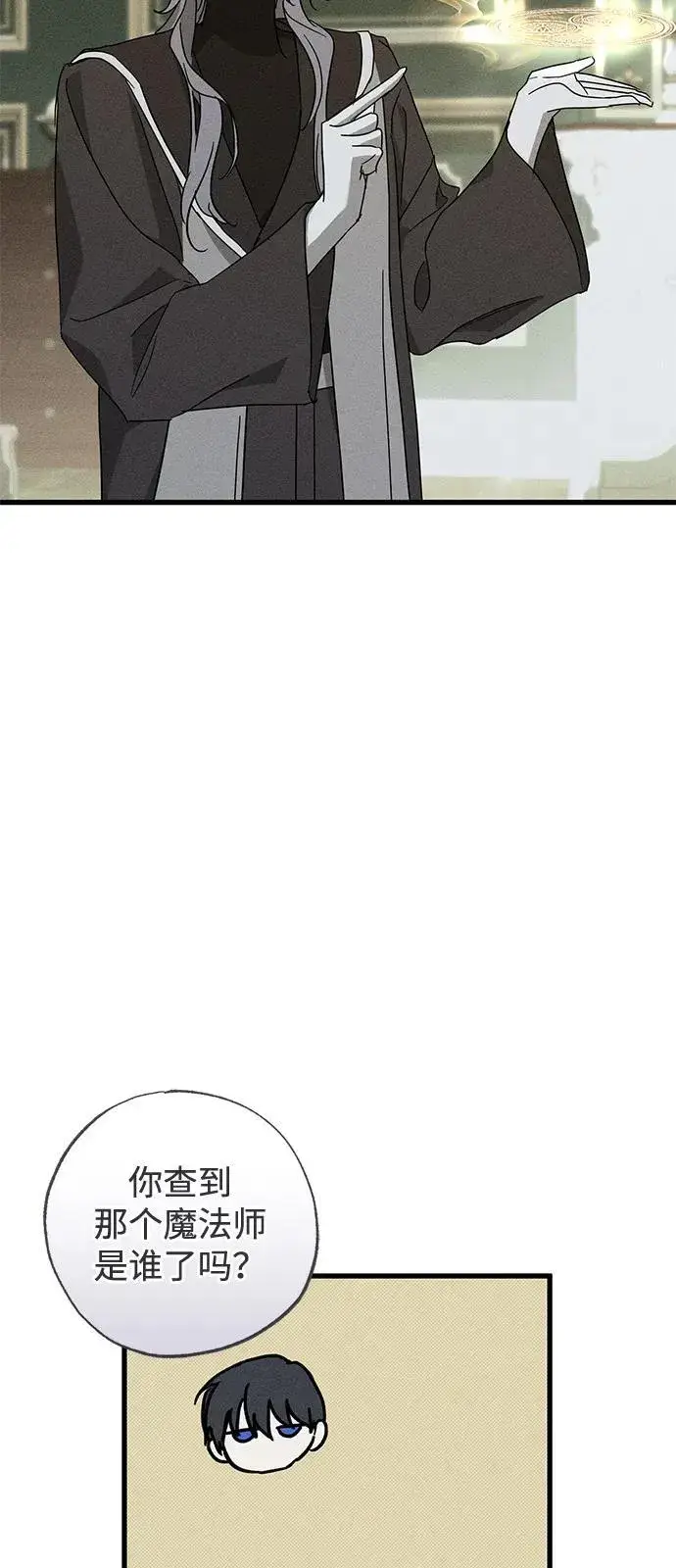 漫画《憎恨我的丈夫失忆了》第71话第59张图