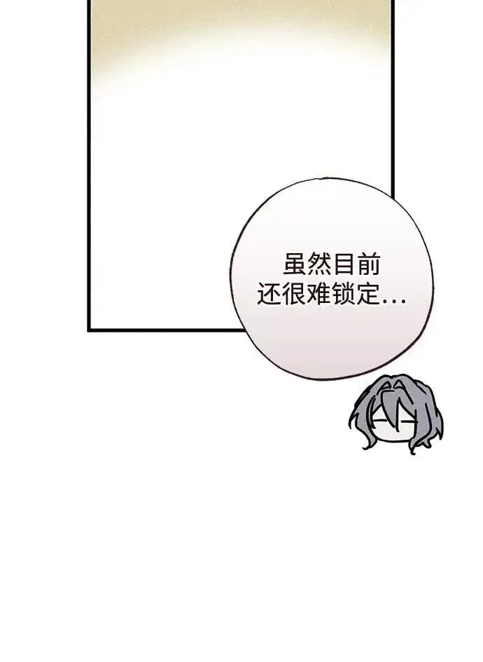 漫画《憎恨我的丈夫失忆了》第71话第60张图