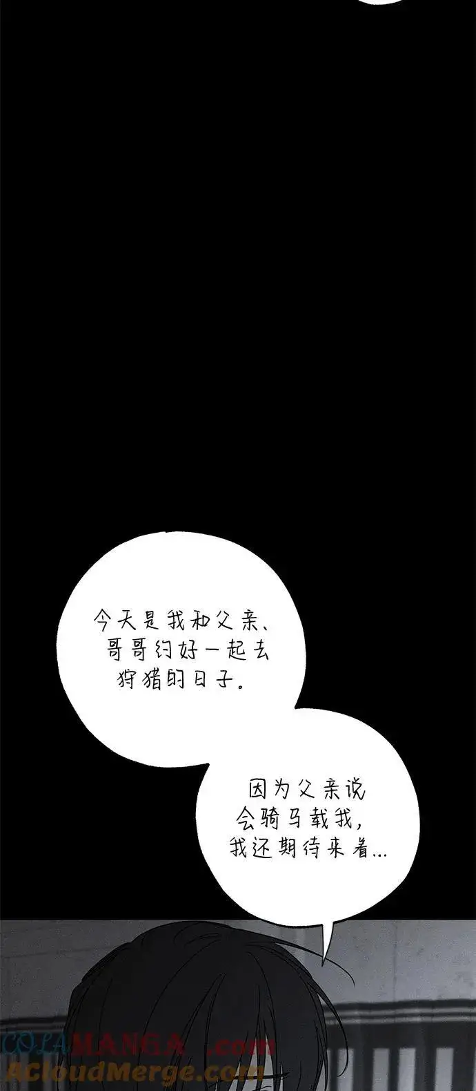 漫画《憎恨我的丈夫失忆了》第71话第7张图