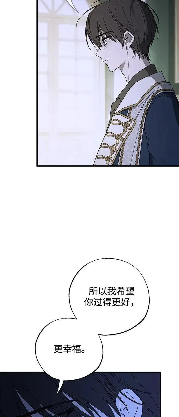 漫画《憎恨我的丈夫失忆了》第72话第12张图