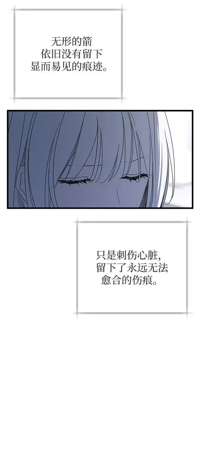 漫画《憎恨我的丈夫失忆了》第72话第17张图