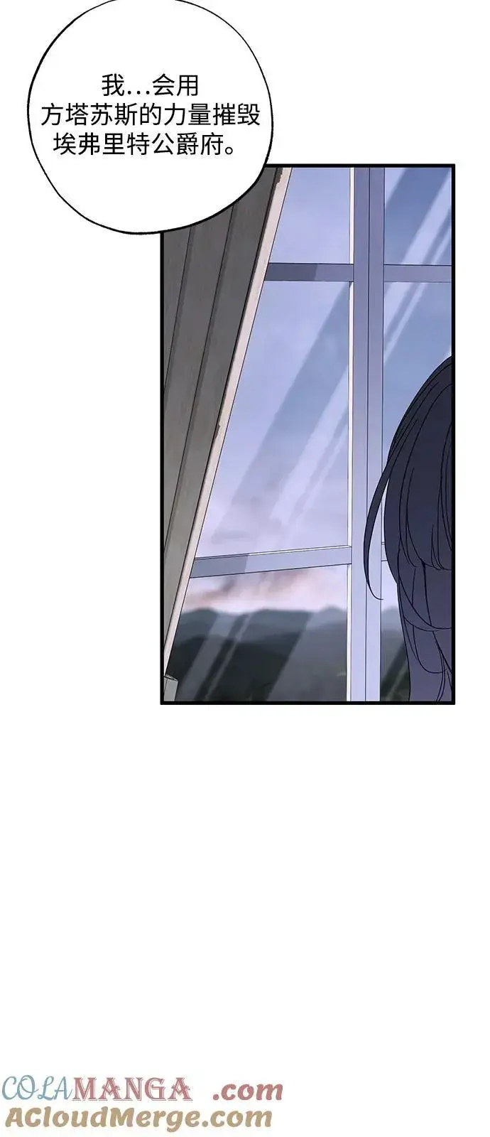 漫画《憎恨我的丈夫失忆了》第72话第34张图