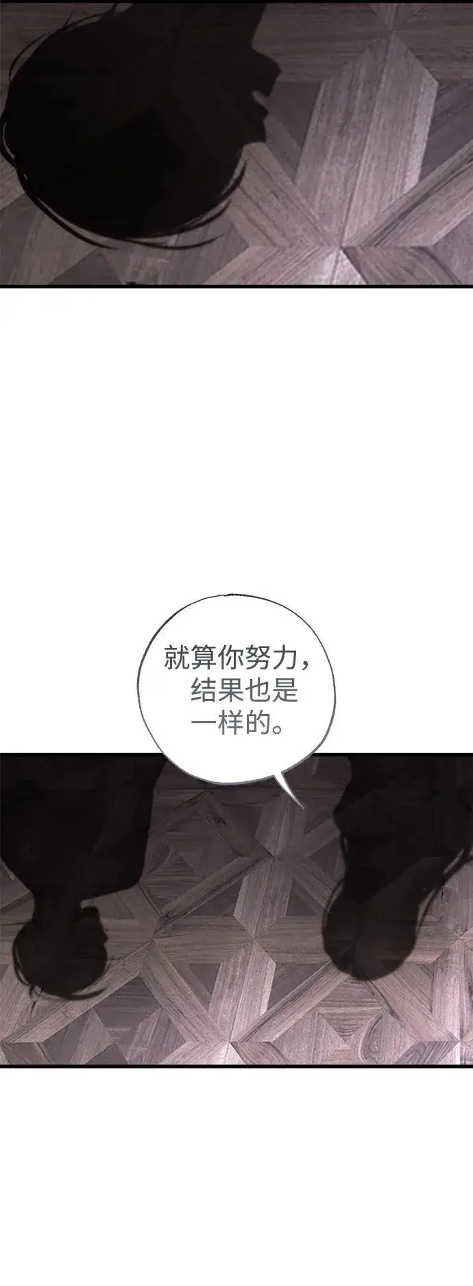 漫画《憎恨我的丈夫失忆了》第72话第42张图