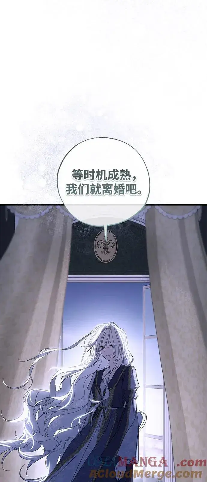 漫画《憎恨我的丈夫失忆了》第72话第46张图