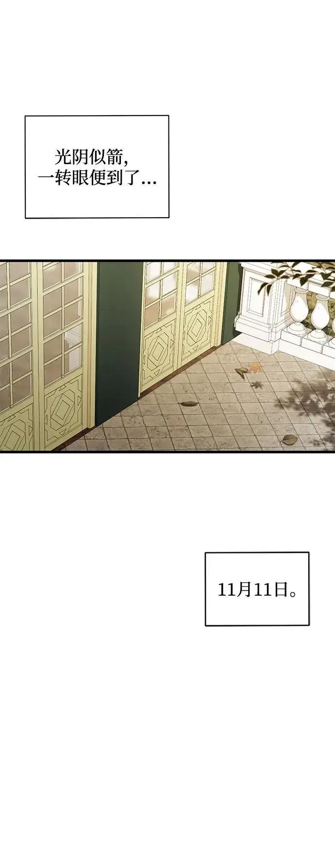 漫画《憎恨我的丈夫失忆了》第72话第50张图