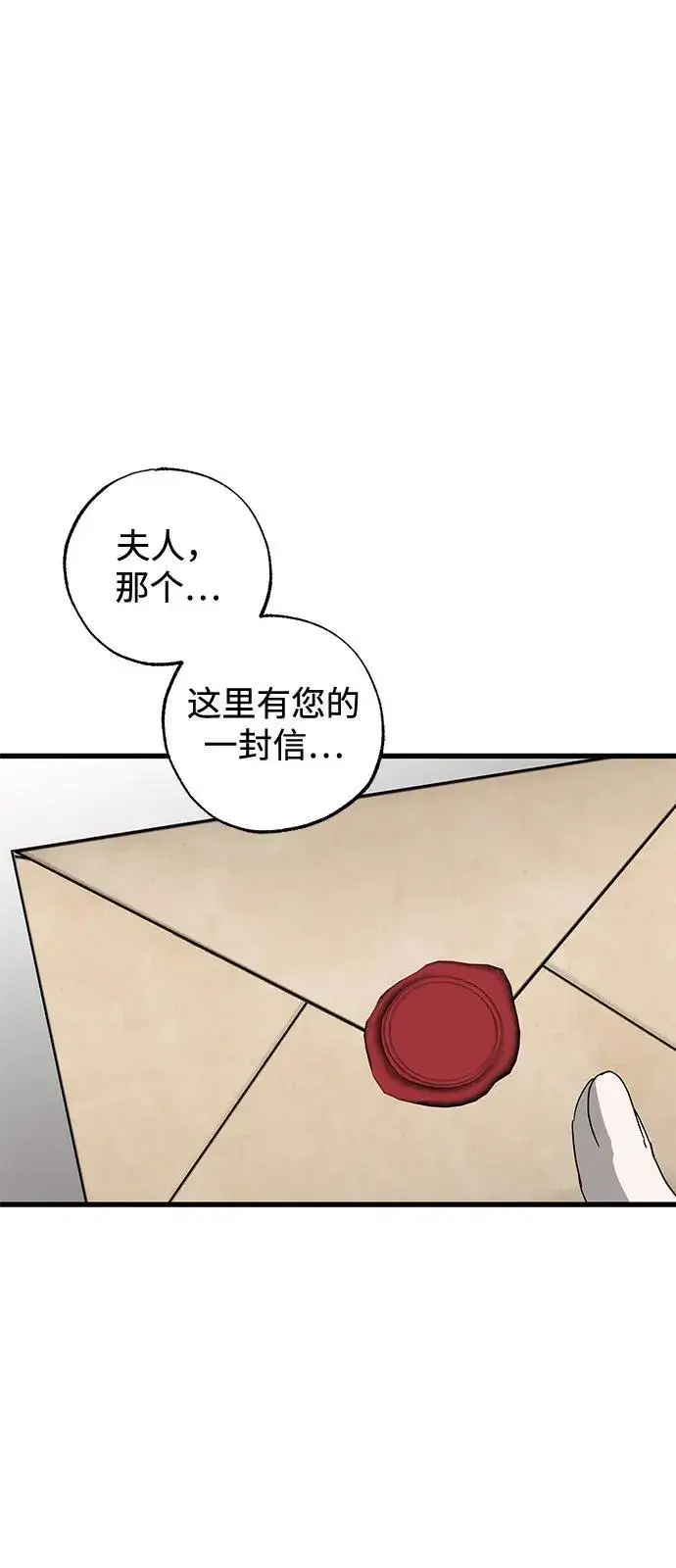 漫画《憎恨我的丈夫失忆了》第72话第51张图