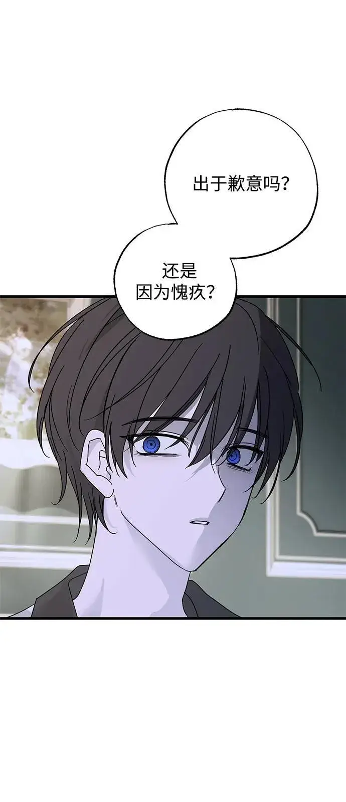 漫画《憎恨我的丈夫失忆了》第72话第6张图