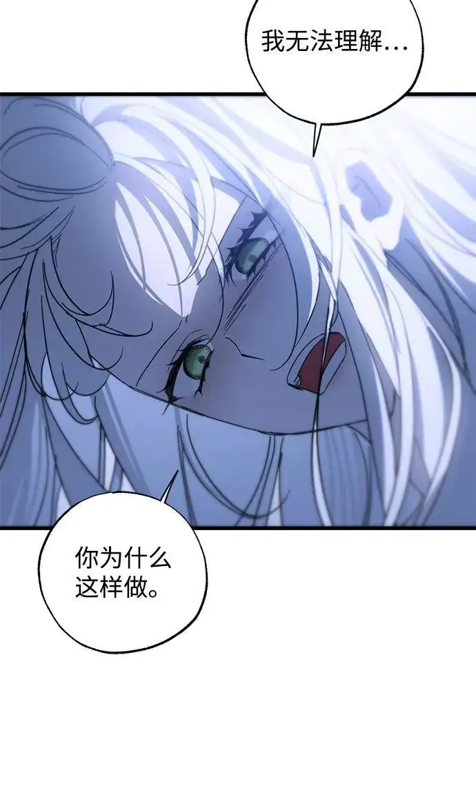 漫画《憎恨我的丈夫失忆了》第72话第8张图