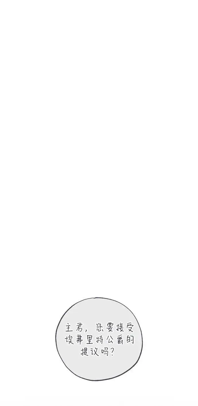 漫画《憎恨我的丈夫失忆了》第73话第14张图