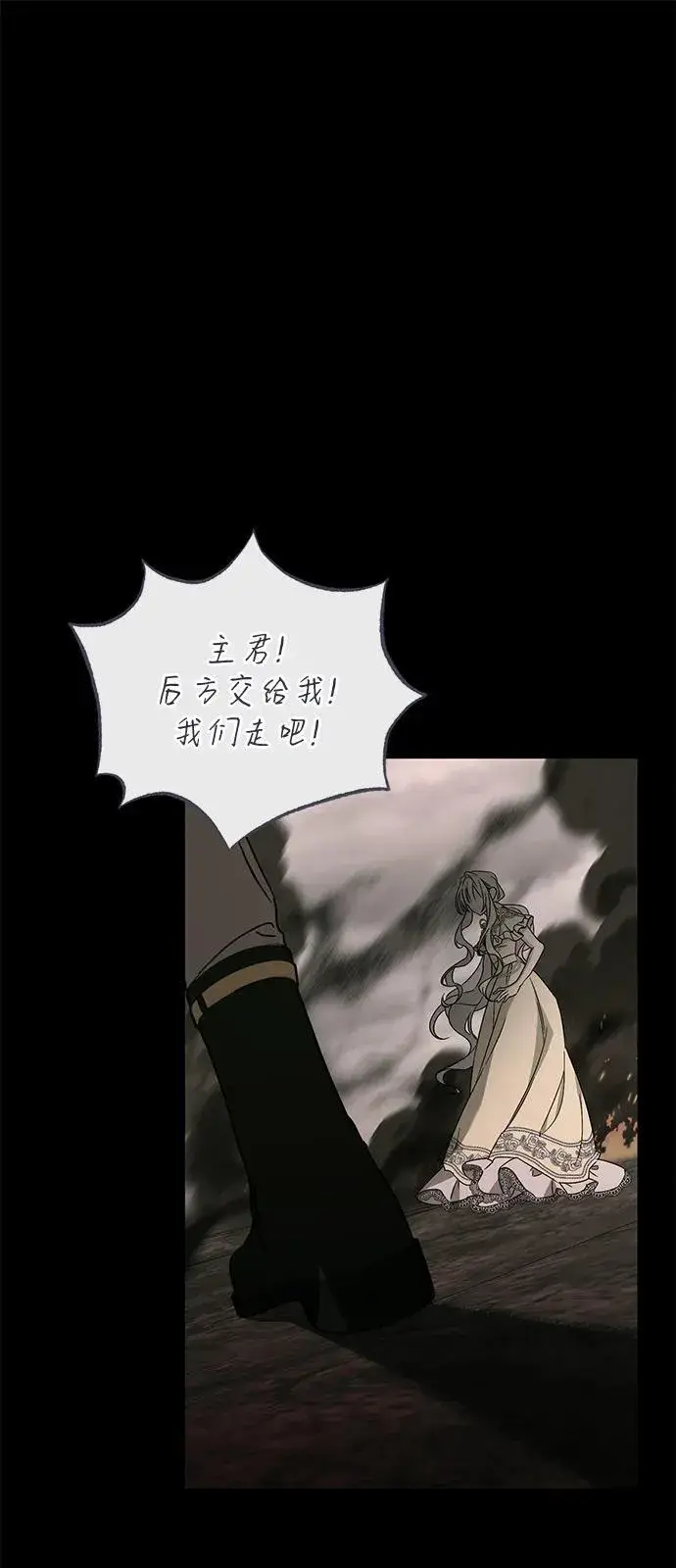 漫画《憎恨我的丈夫失忆了》第73话第32张图