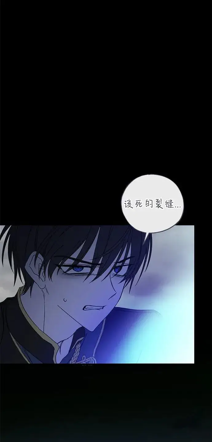 漫画《憎恨我的丈夫失忆了》第73话第35张图