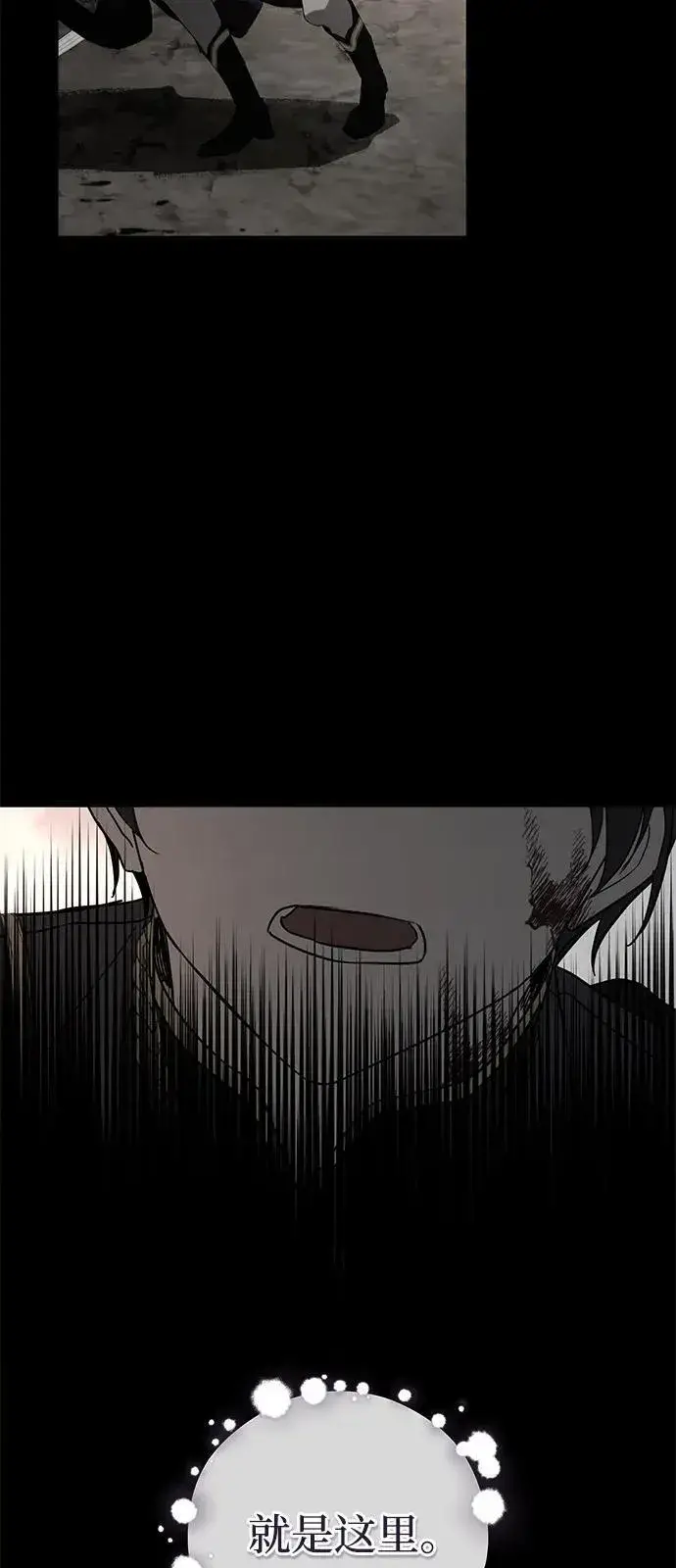 漫画《憎恨我的丈夫失忆了》第73话第45张图