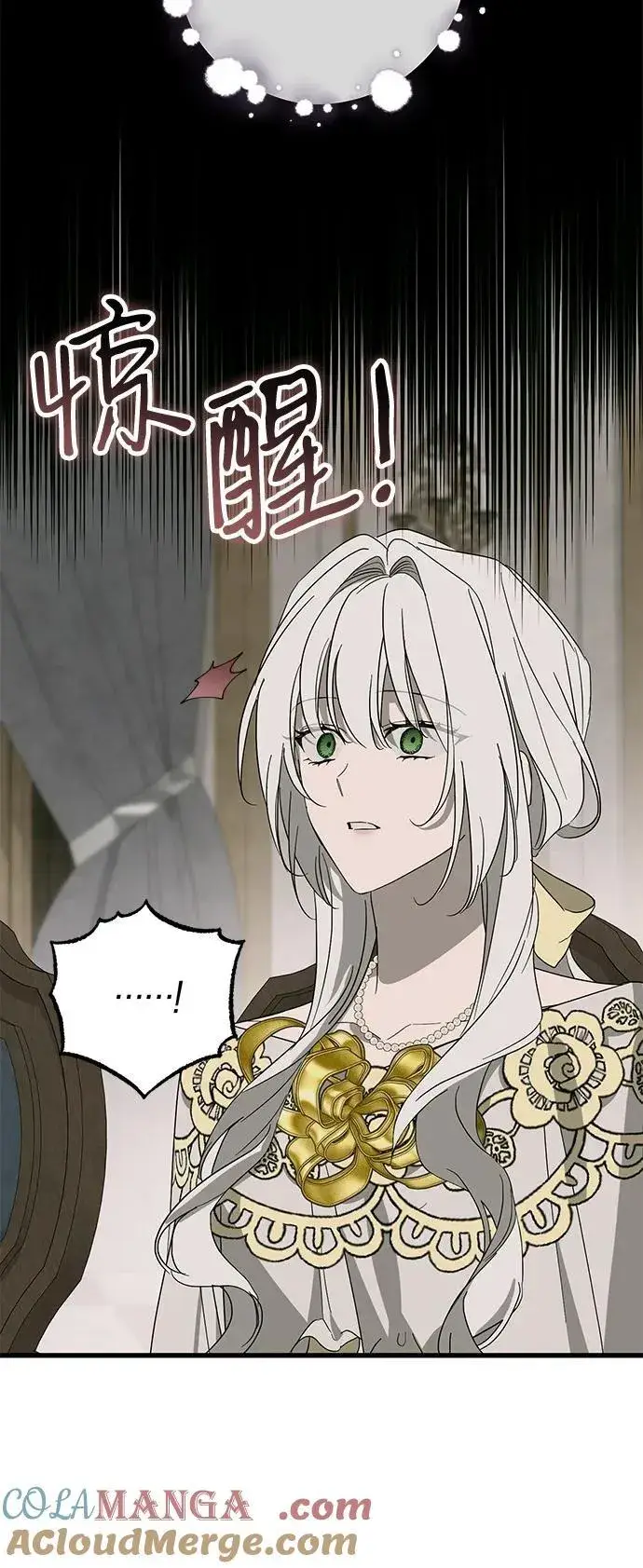 漫画《憎恨我的丈夫失忆了》第73话第46张图