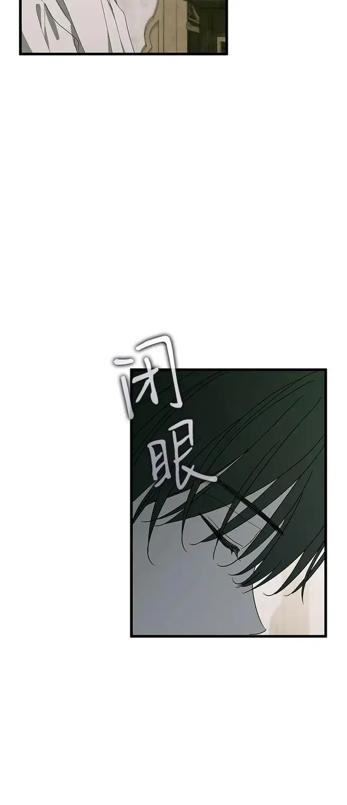 漫画《憎恨我的丈夫失忆了》第73话第5张图