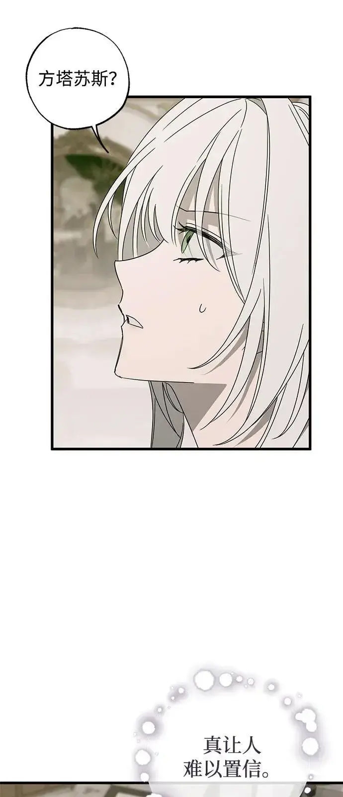 漫画《憎恨我的丈夫失忆了》第73话第63张图