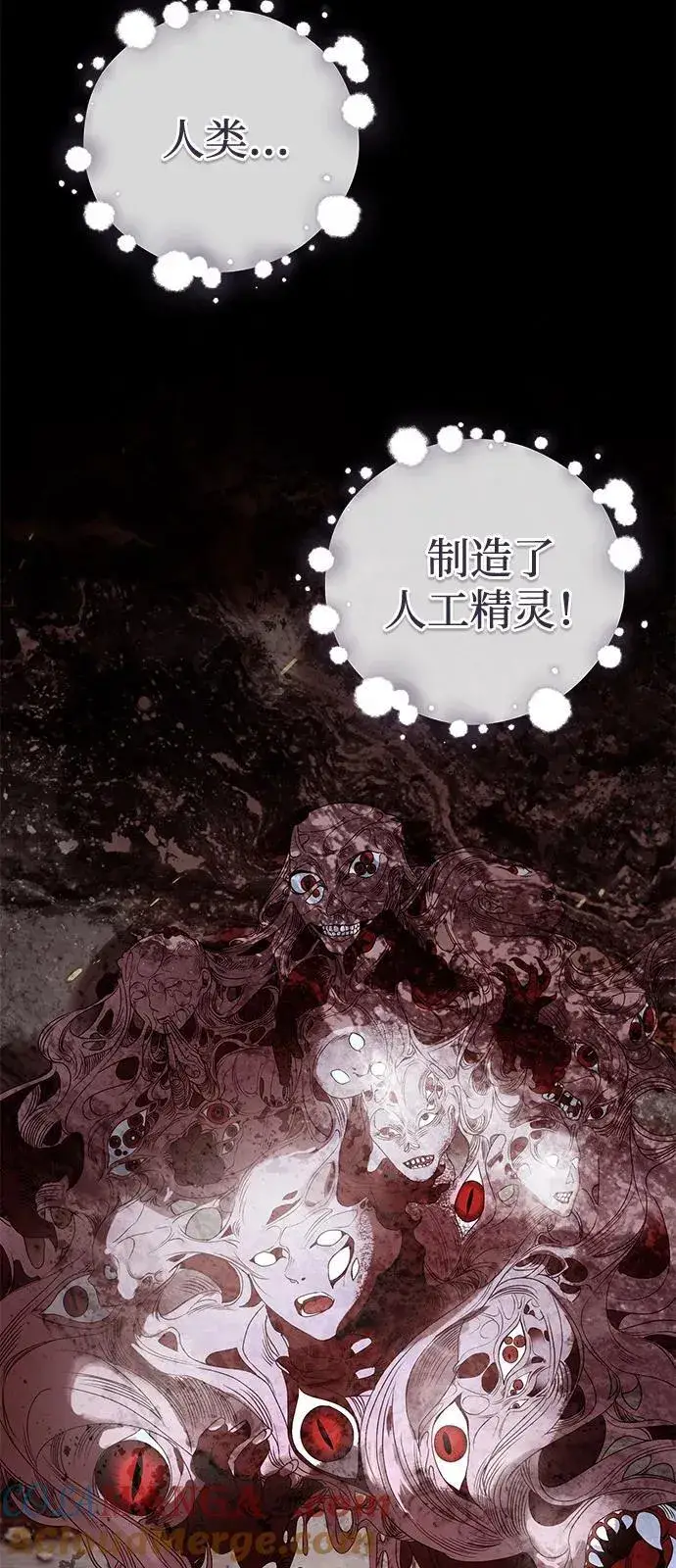 漫画《憎恨我的丈夫失忆了》第73话第73张图