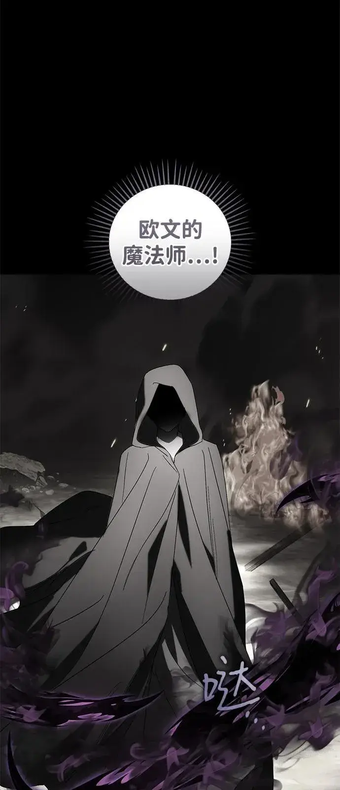 漫画《憎恨我的丈夫失忆了》第74话第11张图