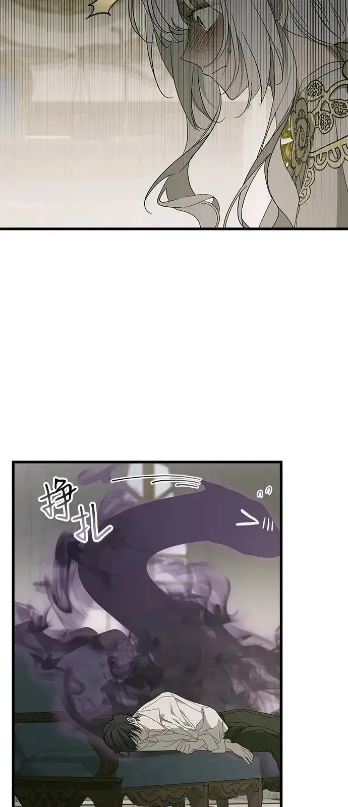 漫画《憎恨我的丈夫失忆了》第74话第15张图