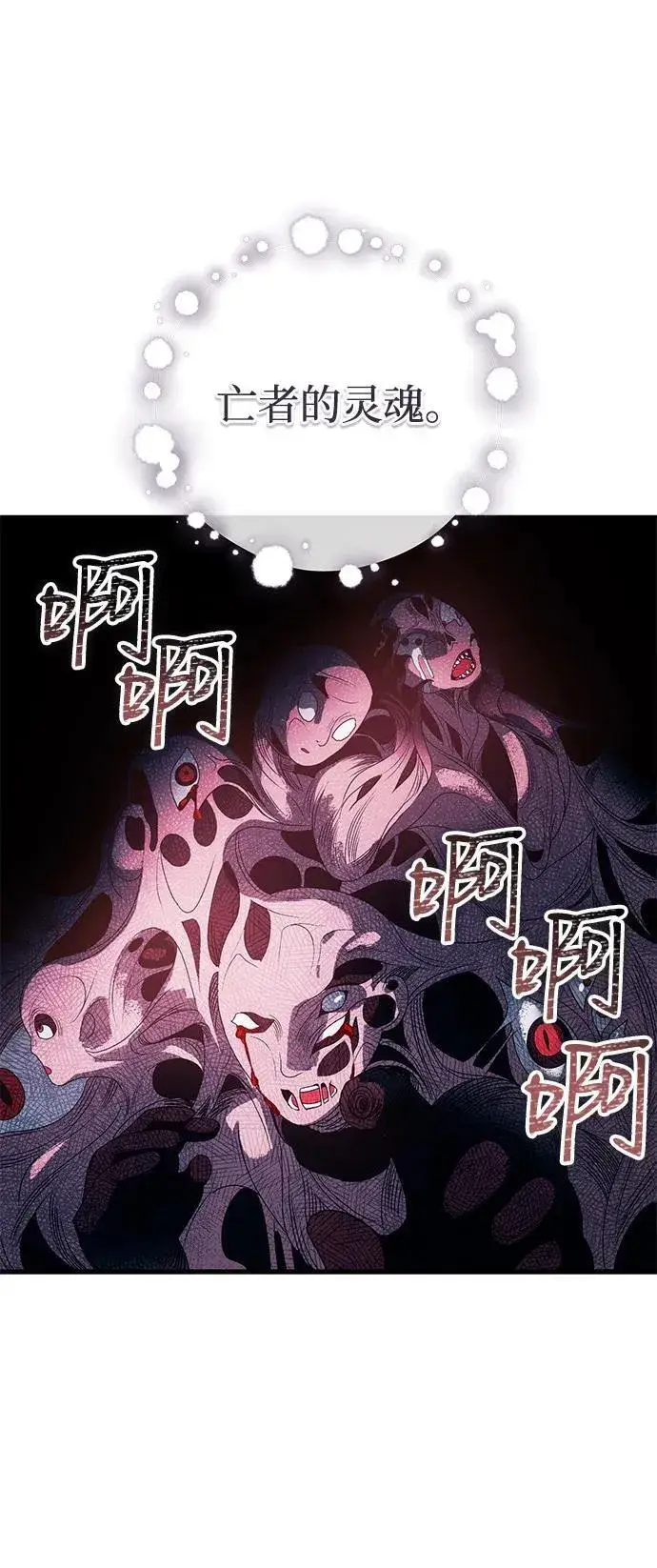 漫画《憎恨我的丈夫失忆了》第74话第23张图
