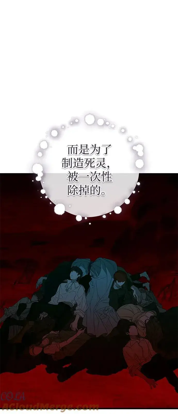 漫画《憎恨我的丈夫失忆了》第74话第25张图