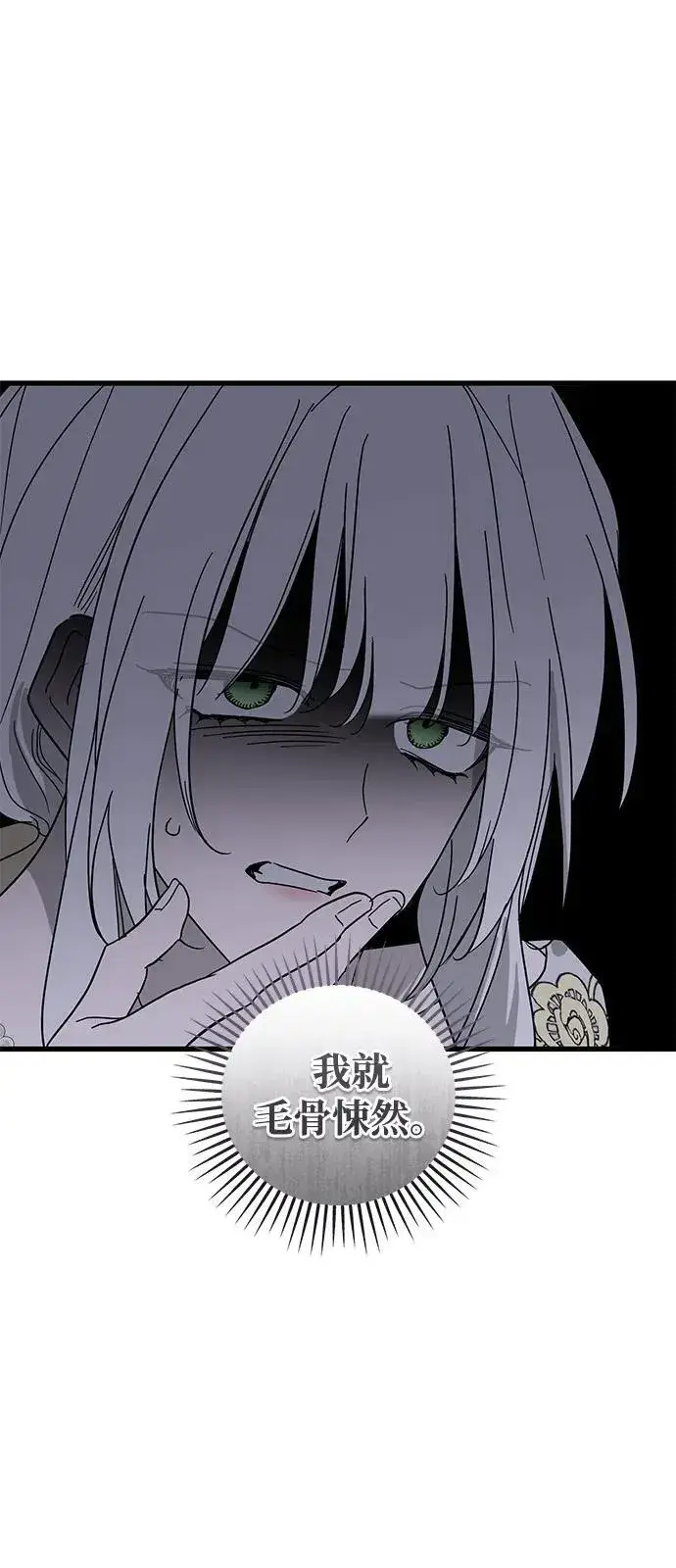 漫画《憎恨我的丈夫失忆了》第74话第32张图