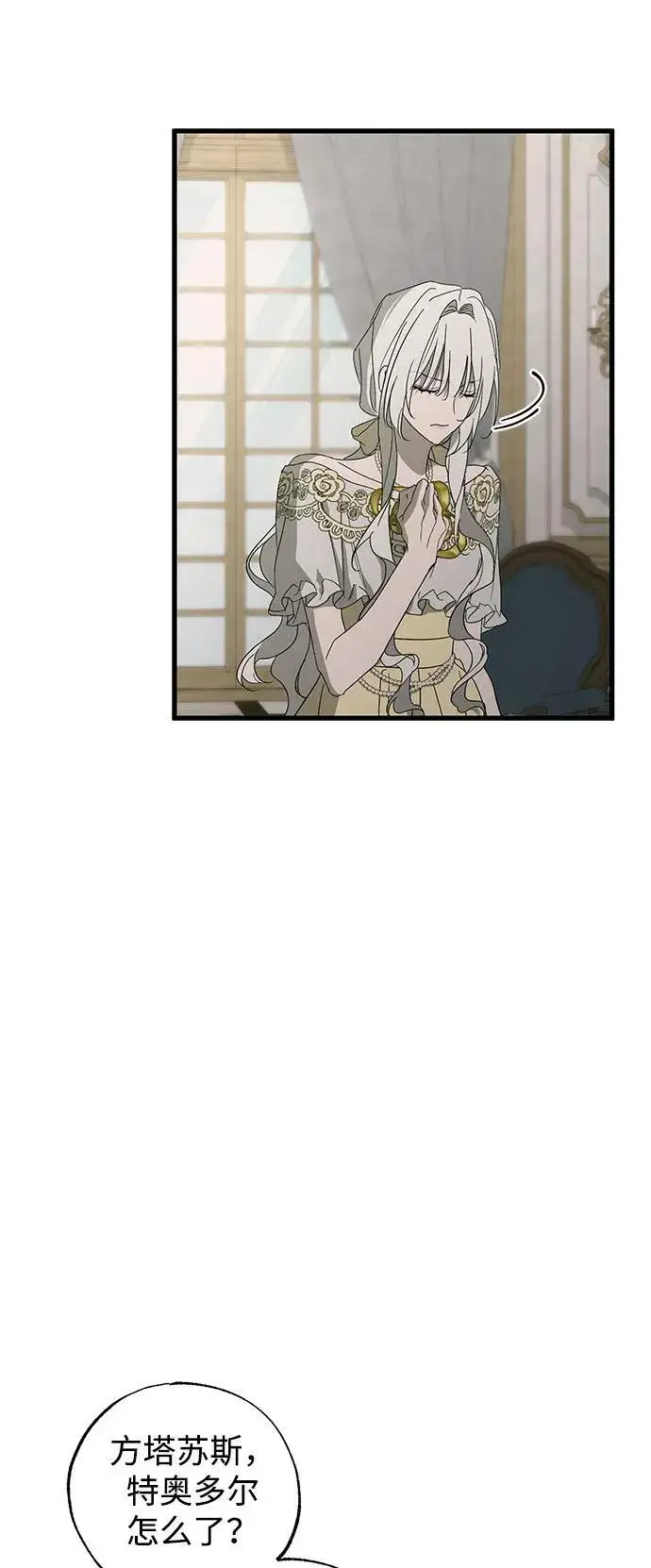 漫画《憎恨我的丈夫失忆了》第74话第33张图