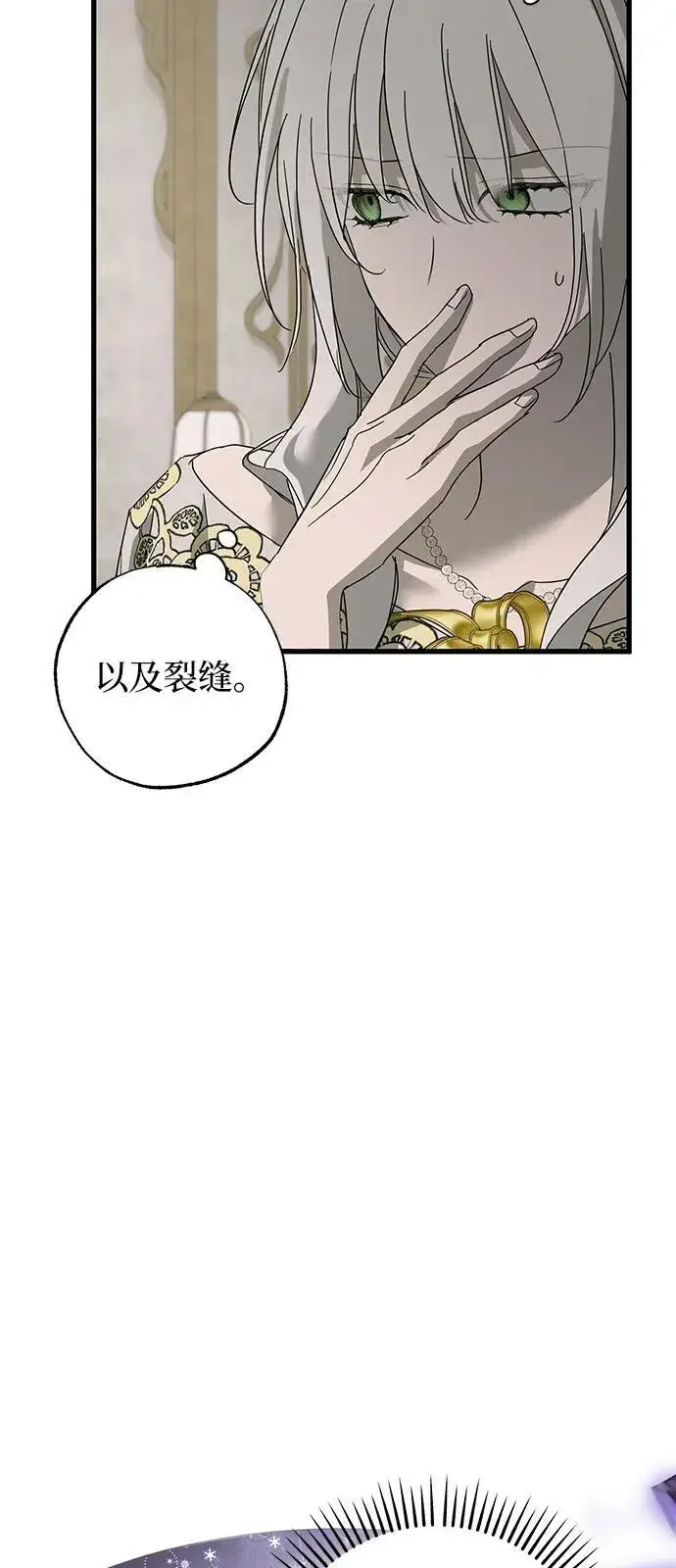 漫画《憎恨我的丈夫失忆了》第74话第36张图