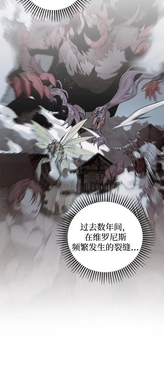 漫画《憎恨我的丈夫失忆了》第74话第38张图
