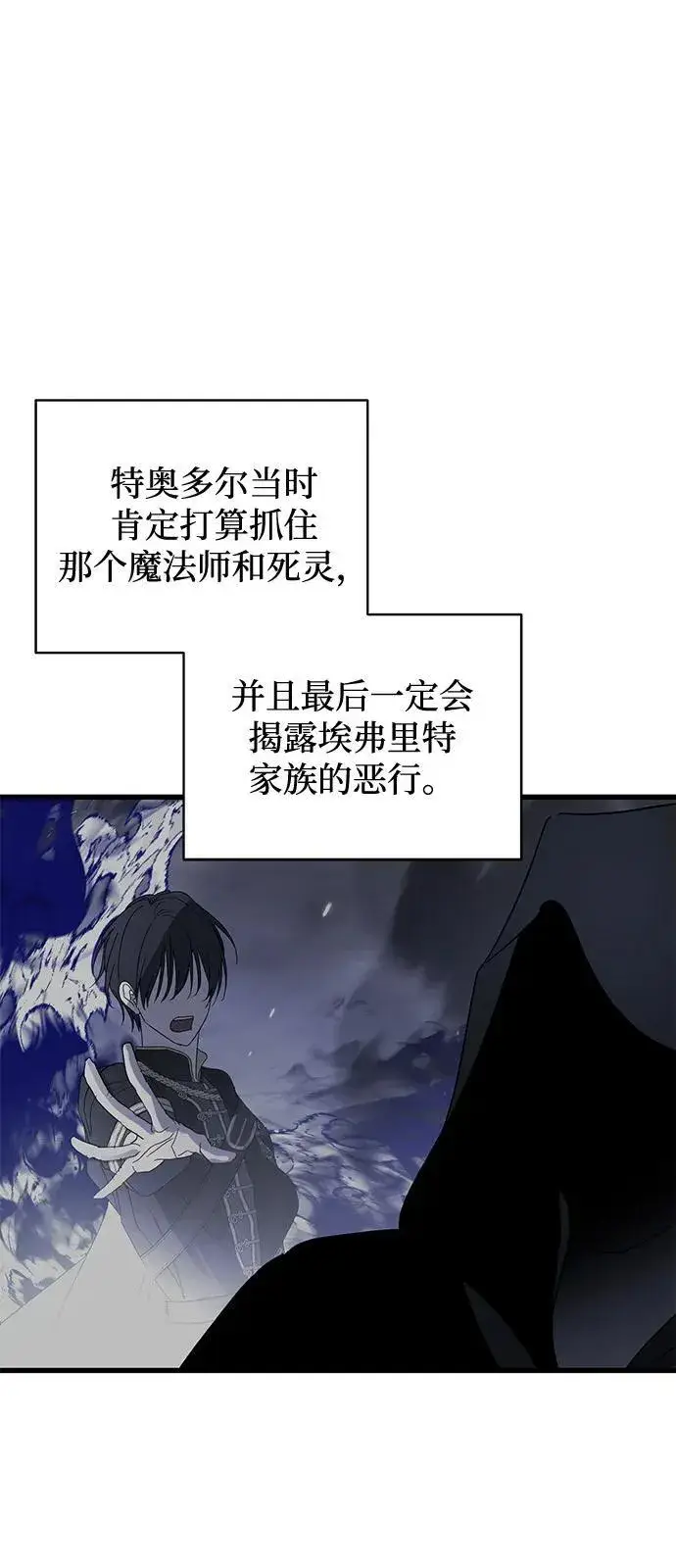 漫画《憎恨我的丈夫失忆了》第74话第47张图