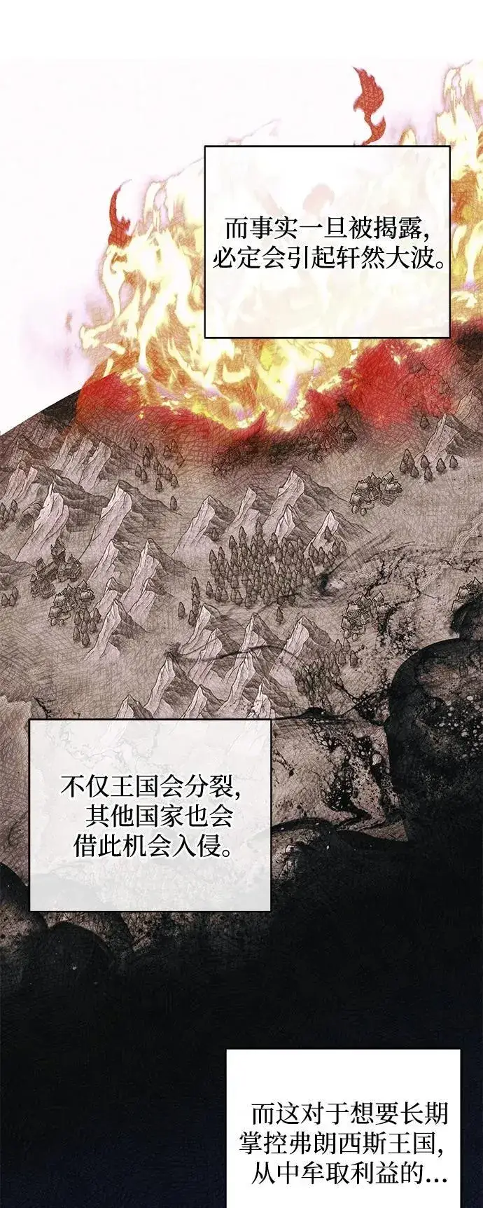 漫画《憎恨我的丈夫失忆了》第74话第48张图
