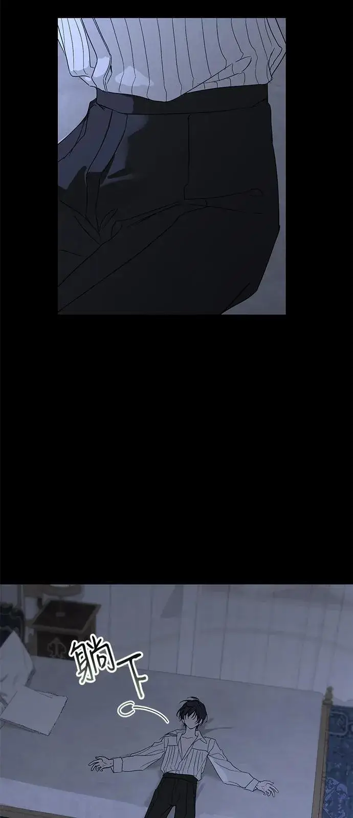 漫画《憎恨我的丈夫失忆了》第74话第53张图